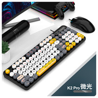 蝰蛇K2有线键盘鼠标套装笔记本电脑台式家用办公打字通用机械手感 pro 微光套装【键盘+鼠标】字符