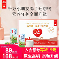 lepur 乐纯 万里挑一水牛奶200ml