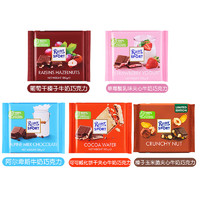 瑞特滋（RITTER SPORT）德国RitterSport瑞特斯波德运动牛奶夹心黑巧克力零食 5口味组合N 5口味组合N袋装500g