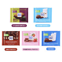 瑞特滋（RITTER SPORT）德国RitterSport瑞特斯波德运动牛奶夹心黑巧克力零食 5口味组合F 5口味组合F袋装500g