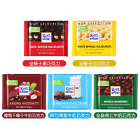 瑞特滋（RITTER SPORT）德国瑞特斯波德运动牛奶夹心黑巧克力零食 5口味组合A 5口味组合A袋装500g