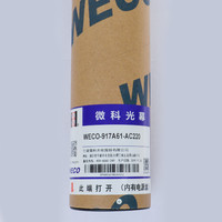 others 其他 weco 微科 WECO-917A61-AC220 电梯光幕 红外线感应器 220v