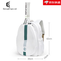 GREATSPEED 四大满贯 网球包羽毛球双肩包1支装男女款成人/儿童青少年双肩包 2支装 白/绿色