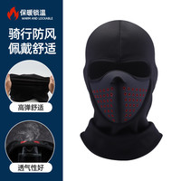 冬季加绒保暖面罩男骑行电动摩托车头盔头套内衬全脸防寒风滑雪帽 【黑红色】朋克款-加厚不倒绒
