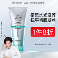  seeyoung/滋源 强韧润养 玻尿酸发膜