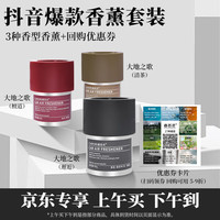 车载香薰大地固体香氛汽车内室内摆件装饰空气清新除异味3件套