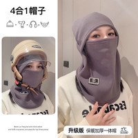 冬季保暖头套女骑行电动车防风防寒面罩头盔内胆滑雪围脖一体帽子 保暖防寒头套【深灰色】可佩戴头盔