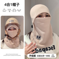 冬季保暖头套女骑行电动车防风防寒面罩头盔内胆滑雪围脖一体帽子 保暖防寒头套【卡其色】可佩戴头盔