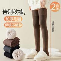2双装过膝长筒袜秋冬款护膝保暖毛圈加厚显瘦黑色高筒大腿袜子女