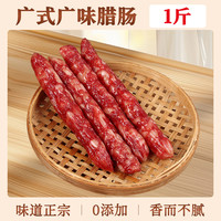 兔大爷 广式香肠 500g 1包