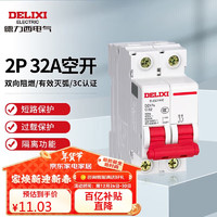 移动端、京东百亿补贴：DELIXI 德力西 DZ47SN2C32JD 2P微型断路器 32A