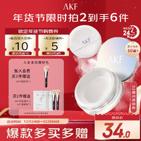 AKF 艾乐肤 轻透柔焦散粉10g定妆蜜粉饼持妆久不易脱妆遮瑕干皮02细闪透明色