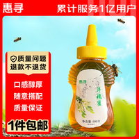 惠寻 京东自有品牌 洋槐蜜   更方便