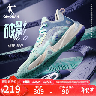 QIAODAN 乔丹 篮球鞋破影6男鞋2024秋新款巭回弹减震实战球鞋 水波色/星黛紫 41