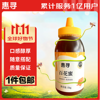 惠寻  京东自有品牌 百花蜜 1000g 多种花蜜 尖嘴挤压式瓶装更方便