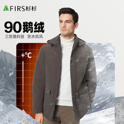 FIRS 杉杉 羽绒服男连帽可拆冬季加厚保暖休闲中长款外套