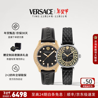 VERSACE 范思哲 情侣手表 瑞士进口小牛皮男女腕表 VE2T00222+VE1CA0123