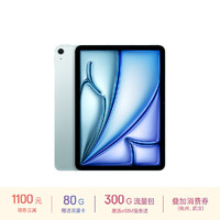 Apple 苹果 iPad Air 11英寸 M2芯片 2024年新款平板电脑(Air6/128G eSIM版/MUXX3CH/A)蓝色