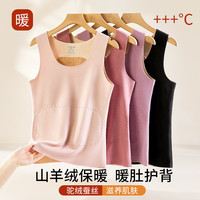 俞兆林无痕保暖背心女加绒加厚贴片羊毛绒内穿打底上衣坎肩马甲秋冬