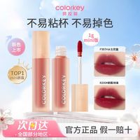 百亿补贴：colorkey 珂拉琪 不易沾杯掉色Colorkey珂拉琪唇釉水雾唇露mini口红哑光雾面秋冬