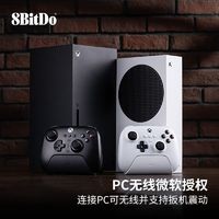 8BITDO 八位堂 猎户座2.4g真无线游戏手柄PC电脑steam双人成行安卓ios原神