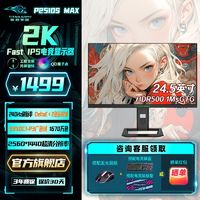 百亿补贴：泰坦军团 4k显示器28英寸27寸屏幕144Hz/IPS分屏升降旋转P275H2V