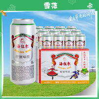 SNOWBEER 雪花 内蒙古呼伦贝尔海拉尔啤酒11度500ml*12听整箱自饮正品啤酒