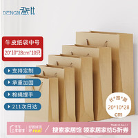 登比 牛皮纸 礼品包装袋