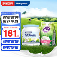 Maxigenes 美可卓 蓝胖子全脂1kg+a2脱脂袋装1kg学生成人奶粉