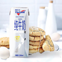 Theland 纽仕兰 高钙全脂纯牛奶 250ml*48 新西兰进口