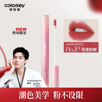 colorkey 珂拉琪 Color Key珂拉琪空气唇釉24年粉钻 丝绒系列 #B620