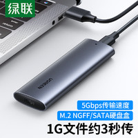 UGREEN 绿联 2.5英寸 SATA移动硬盘盒 USB 3.0 Type-C CM400