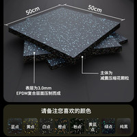 DI CHENG 帝诚 力量区橡胶垫 95413 健身房地垫