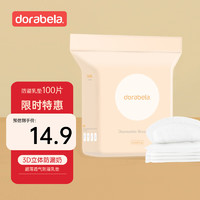 others 其他 多啦贝啦(Dora bela)超薄透气防溢乳垫100片一次性3D立体哺乳期防漏奶贴盒装6019