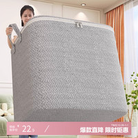 妙馨思折叠衣物衣服被子手提收纳箱布艺衣柜搬家打包袋整理储物箱