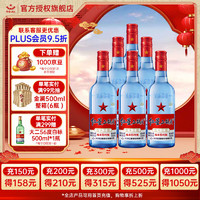 红星 北京红星二锅头 53%vol 清香型 750mL*6瓶