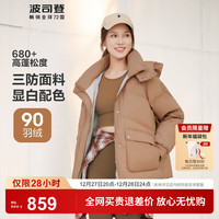 波司登(BOSIDENG)秋冬季短款羽绒服女款90绒三防宽松显瘦连帽保暖外套B40145902XS 榛果卡其7658 M 165/88A 体重约120-140斤