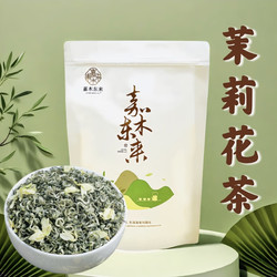 胖东来 茉莉花茶 大白毫玉针 125g 川香茉莉飘雪