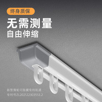 梅舞 伸缩轨道窗帘滑轨 0.46-0.82米 铝合金 静音款