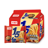 今麦郎 1.5倍大今野方便面大份量红烧牛肉面多口味泡面速食 红烧牛肉面