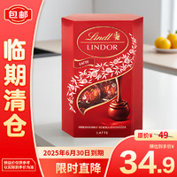 Lindt 瑞士莲 牛奶巧克力 200g 软心