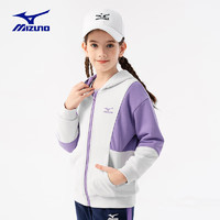 Mizuno 美津浓 儿童连帽外套纯棉年秋冬季防风运动男女中大童WT8014 浅紫 165