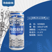 88VIP：SNOWBEER 雪花 布鲁格林白啤 小麦啤酒 500ml*24听