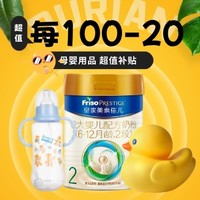 补贴购：Friso PRESTIGE 皇家美素佳儿 幼儿配方奶粉 3段 800g