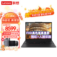 移动端、京东百亿补贴：ThinkPad 思考本 T16 2024 AI PC笔记本可选 联想设计工程师代码设计3D建模视频剪辑升级E 16英寸商务办公