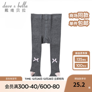 戴维贝拉 davebella童装婴儿打底裤秋冬季女宝宝连脚裤DB200-N 深灰 24M(80cm)(建议身高73-80cm)