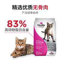 Nulo 猫粮全价无谷全阶段 12磅