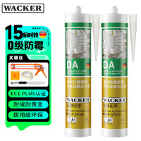 WACKER 瓦克 DA防霉玻璃胶 白色2支 含工具