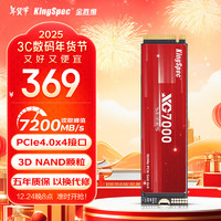 KingSpec 金胜维 1TB SSD固态硬盘M.2接口PCIe4.0 读速7200MB/S NVMe1.4 台式机笔记本通用AI PC存储配件