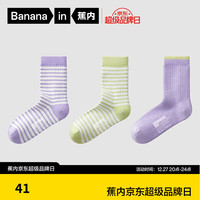 蕉内311S儿童棉袜子精梳棉男女童坑条柔软透气抗菌罗纹中筒秋冬多双装 极空紫1+极空紫2+黄绿- 3双 3-5岁 （20-24码）